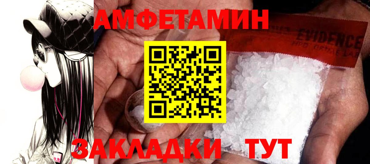 Амфетамин 97% Новокубанск