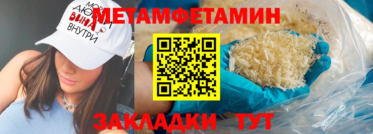 АМФЕТАМИН Розовый  Вход с VPN  АМФЕТАМИН  Новокубанск 