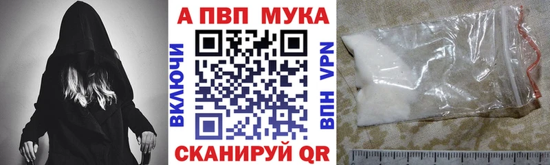Альфа ПВП кристаллы Новокубанск