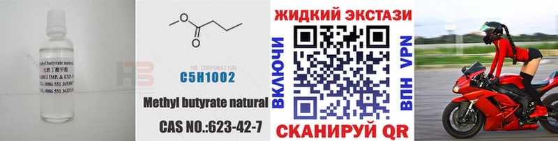 БУТИРАТ BDO 33%  Новокубанск 