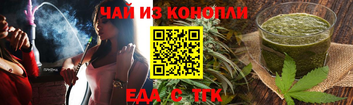Новокубанск  Cannafood конопля  Вход с VPN 