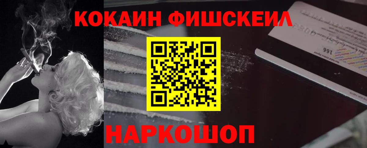 КОКАИН 99% Новокубанск