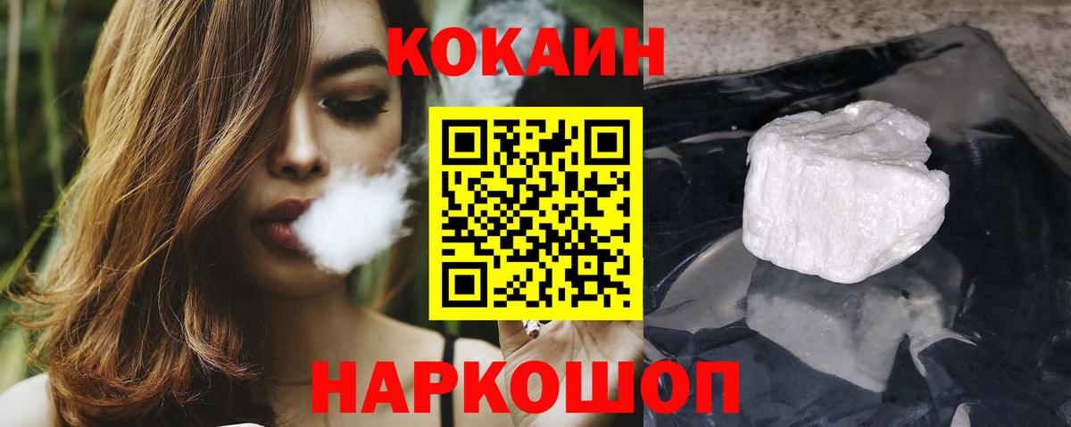 Новокубанск  Cocaine Columbia  Вход с VPN  Кокаин 98% 