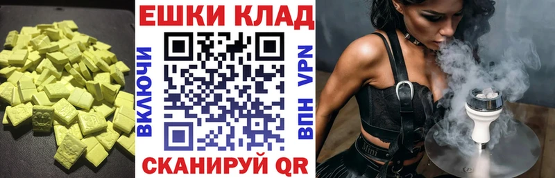 ЭКСТАЗИ ешки Новокубанск