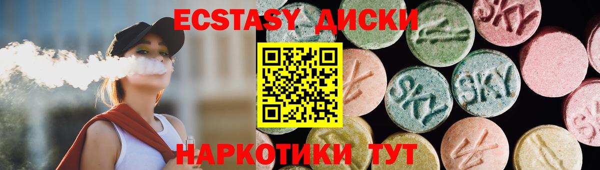 Ecstasy VHQ  Ecstasy  Вход с VPN  Новокубанск  Экстази 300 mg 