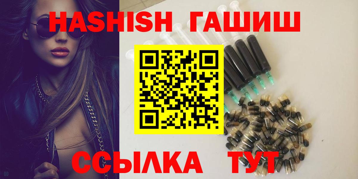 ГАШИШ 40% ТГК  ГАШ Premium  Новокубанск 