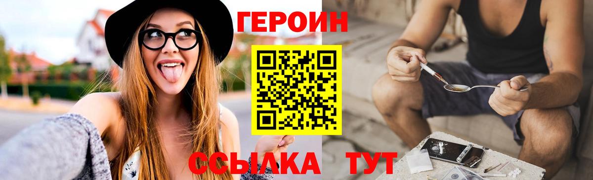 Героин афганец  ГЕРОИН  Новокубанск  Вход с VPN 