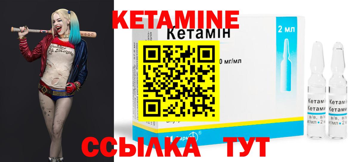 КЕТАМИН ketamine Новокубанск