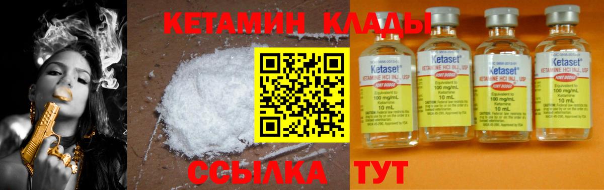 Кетамин ketamine  КЕТАМИН ketamine  Новокубанск 
