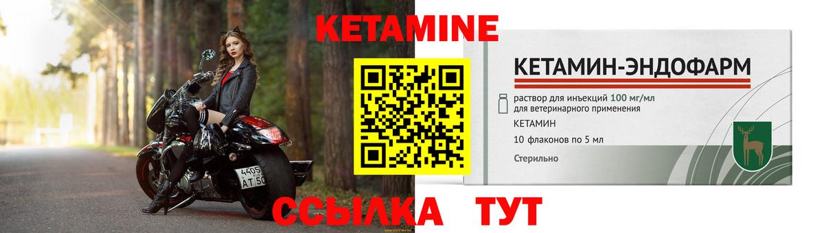 MEGA ССЫЛКА  Вход с VPN  Новокубанск  КЕТАМИН ketamine 