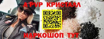 кристаллы Канаш