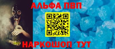 кристаллы Канаш