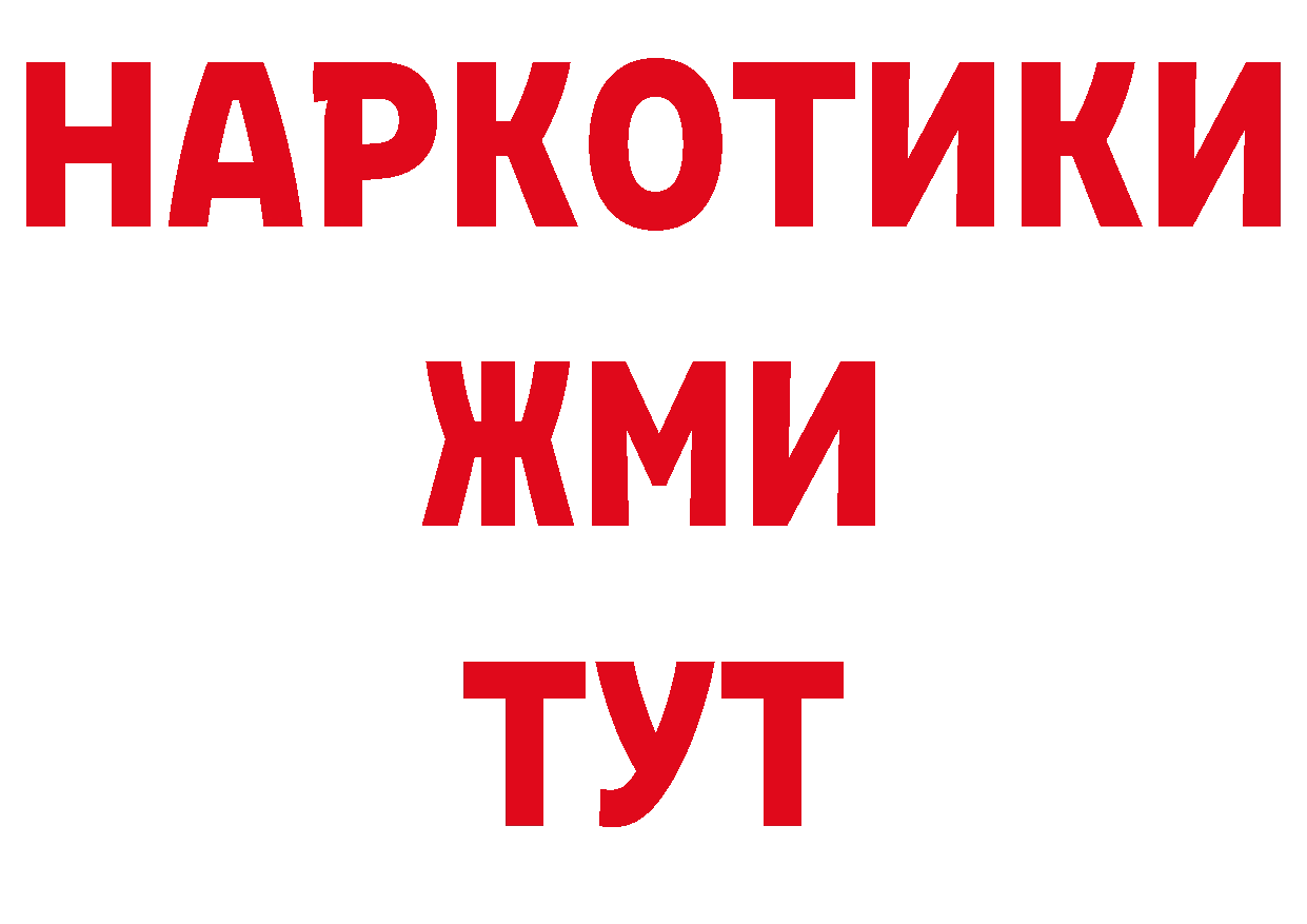 Бутират буратино ссылки мориарти ОМГ ОМГ Новокубанск