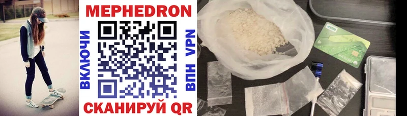 МЯУ-МЯУ mephedrone  Новокубанск 