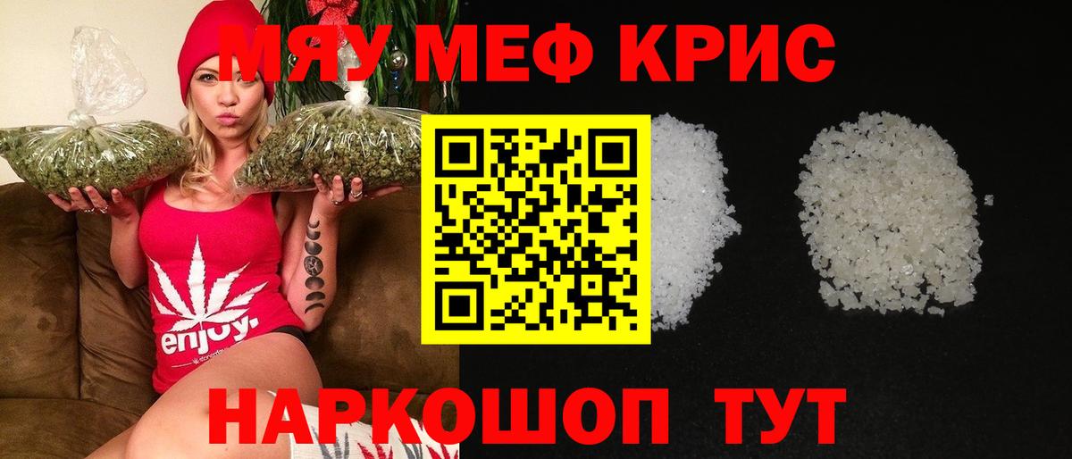 МЕФ мука Новокубанск