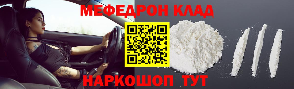 МЯУ-МЯУ кристаллы  Мефедрон 4 MMC  МЕФ  Вход с VPN  Новокубанск  Меф 