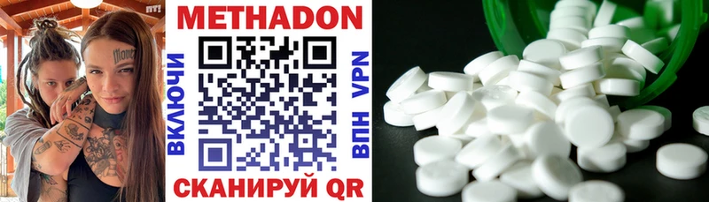 МЕТАДОН methadone  Новокубанск 