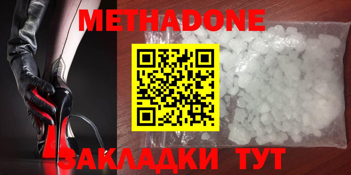 Новокубанск  Метадон мёд  Вход с VPN  МЕТАДОН мёд 