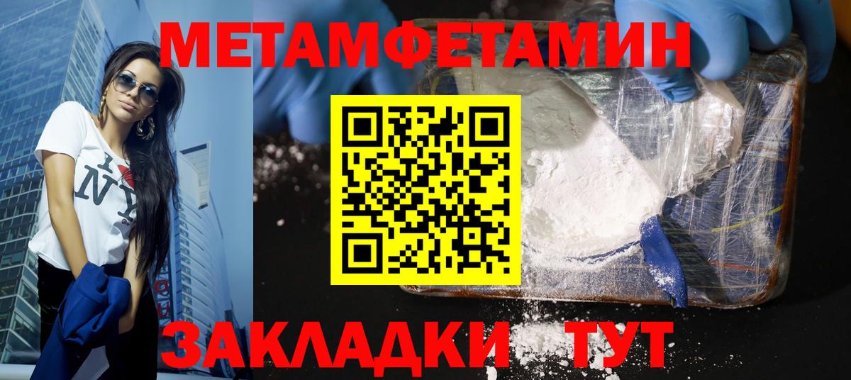Первитин винт Новокубанск