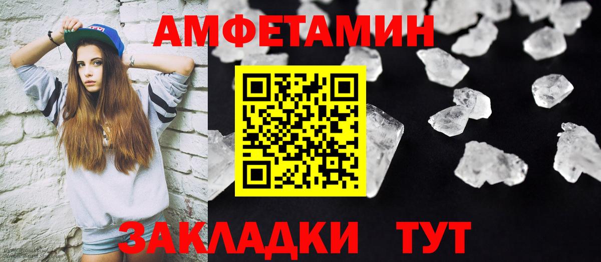 МЕТАМФЕТАМИН мет  МЕТАМФЕТАМИН мет  Вход с VPN  Новокубанск 