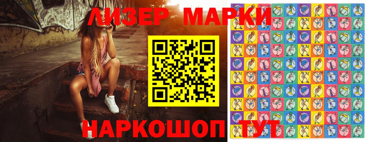 Марки N-bome 1,5мг  Новокубанск  Наркотические марки  Марки N-bome 1,5мг 