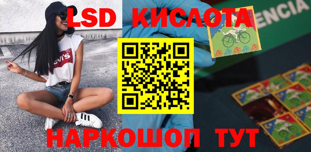 Наркотические марки 1500мкг Новокубанск