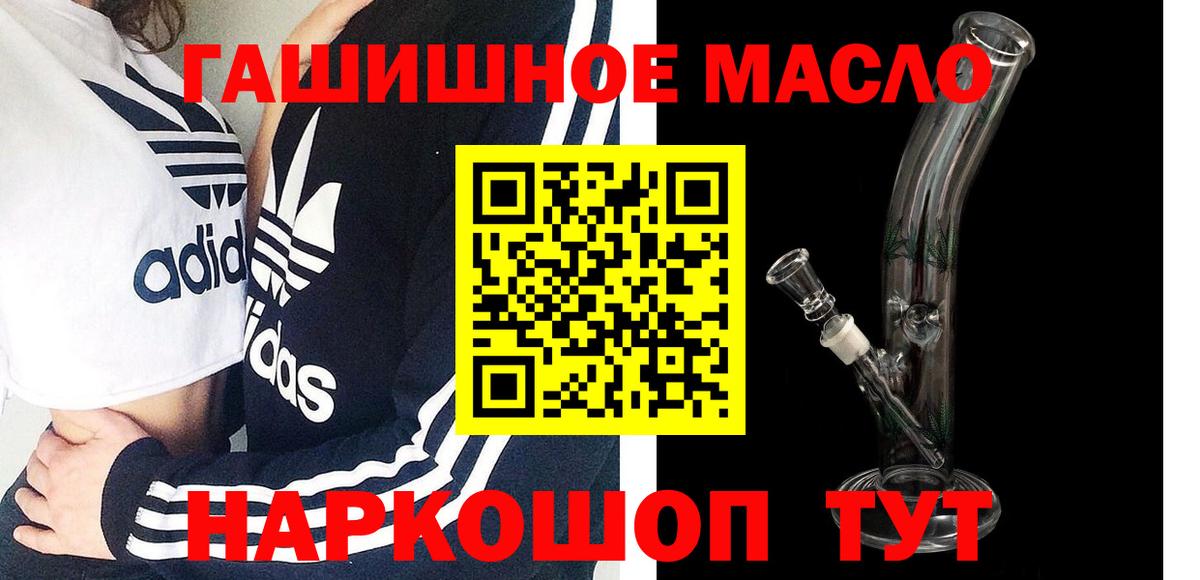 Дистиллят ТГК вейп  ТГК гашишное масло  Новокубанск 