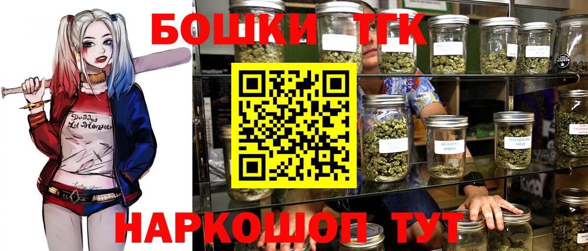 Канабис Bruce Banner  Бошки Шишки тримм  Новокубанск  Шишки марихуана гибрид  Вход с VPN  Канабис OG Kush 